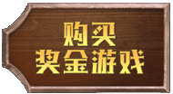 赏金大对决 金框符号